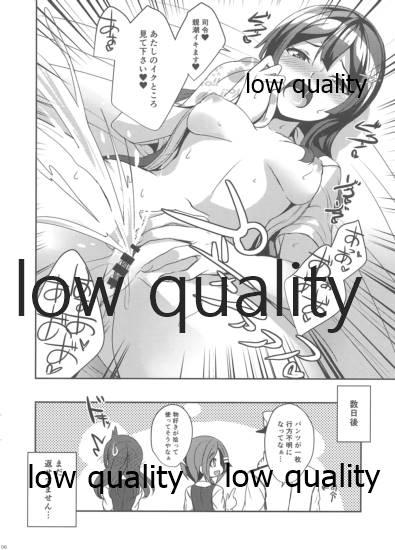 Jerk Off Instruction 親潮と秘密のパンツ - Kantai collection Licking - Page 6