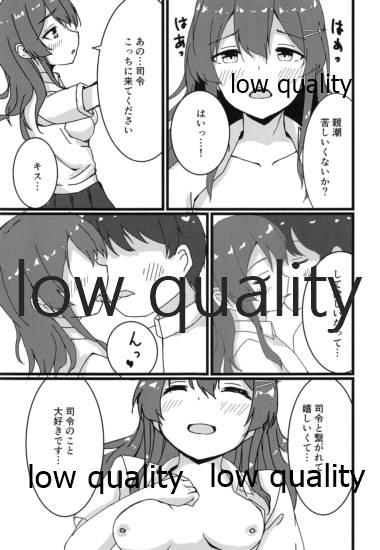 Gayhardcore 親潮とのひととき - Kantai collection Submissive - Page 12