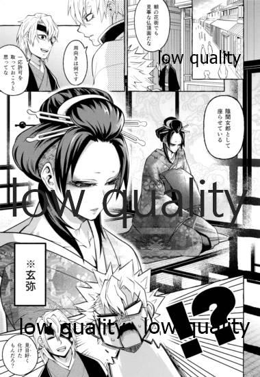 Toes おしおきしてよ、兄ちゃん - Kimetsu no yaiba | demon slayer Cum On Tits - Page 4