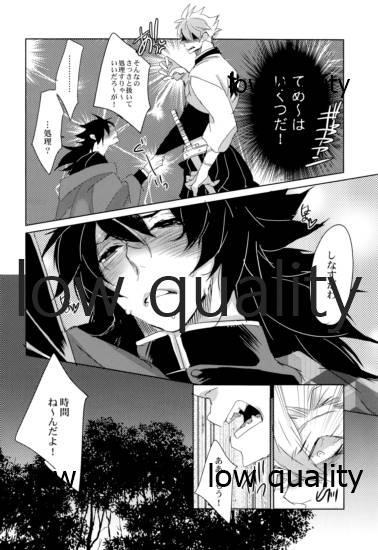 Married 獣の性分 - Kimetsu no yaiba | demon slayer Lesbiansex - Page 9