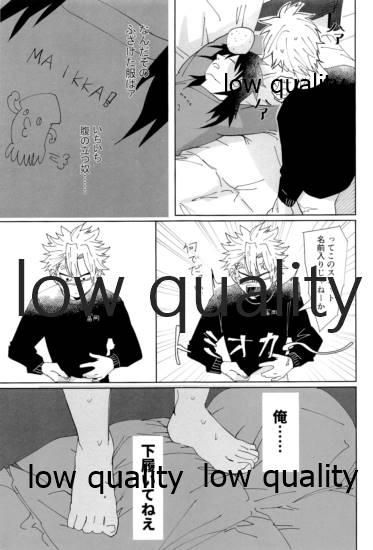 Gay Skinny 酔狂ハメハメもだもだ地獄 - Kimetsu no yaiba | demon slayer Fit - Page 6