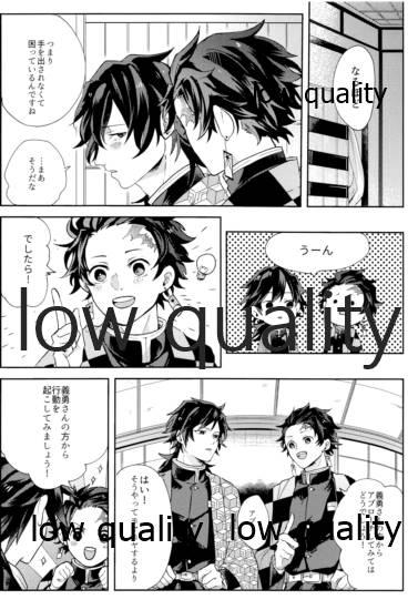 18 Year Old Porn どうなんだ不死川 - Kimetsu no yaiba | demon slayer Brunette - Page 9