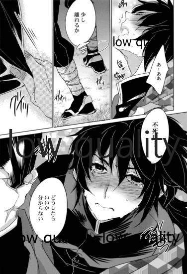 Humiliation Pov 実義纏 - Kimetsu no yaiba | demon slayer Big Black Cock - Page 10