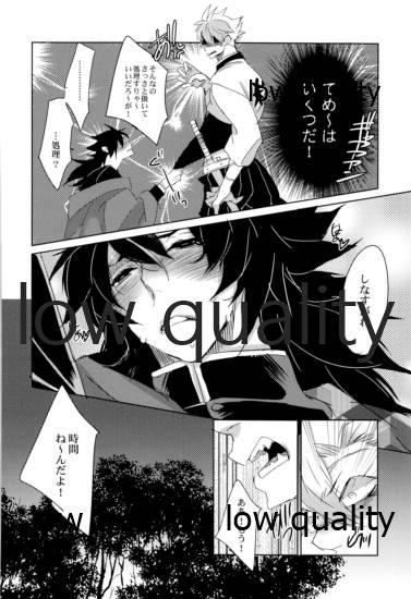 Humiliation Pov 実義纏 - Kimetsu no yaiba | demon slayer Big Black Cock - Page 11