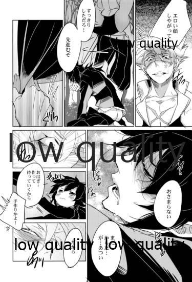 Humiliation Pov 実義纏 - Kimetsu no yaiba | demon slayer Big Black Cock - Page 13