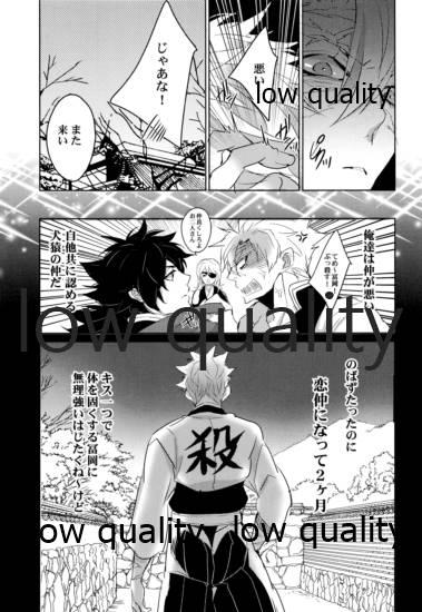 Futanari 初夜は優しく甘く - Kimetsu no yaiba | demon slayer Humiliation - Page 6