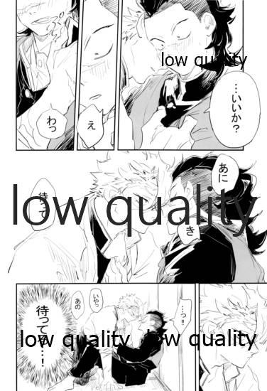 Amateur 陰と陽 - Kimetsu no yaiba | demon slayer Gay Pov - Page 5