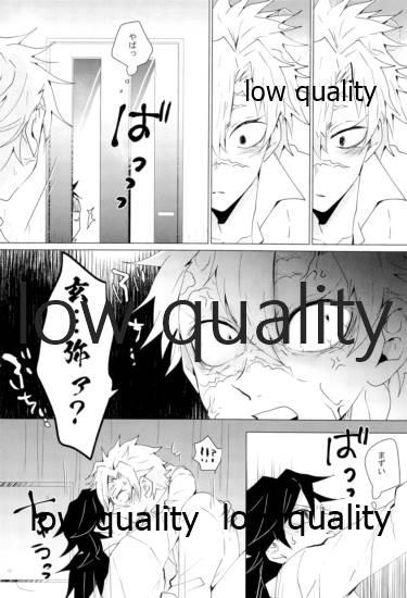 Butt Plug 現在進行諸事万端・壱 - Kimetsu no yaiba | demon slayer Beauty - Page 11