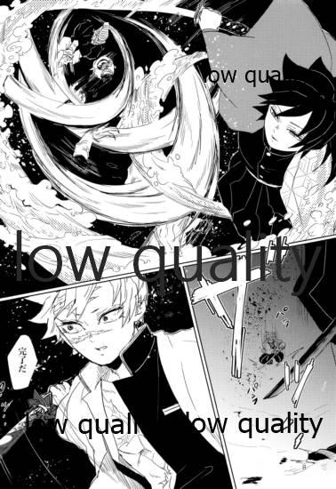 Lick 雪は溶けてまた凍る - Kimetsu no yaiba | demon slayer Gay Fucking - Page 7