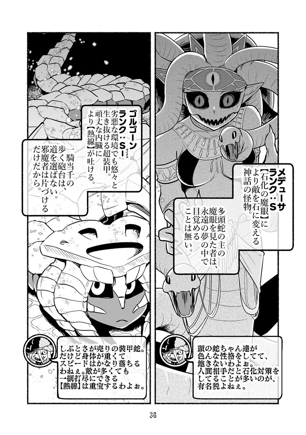 [Nattou Mazeo] Dokuhebi Tensei ~Dokunuma ni Otosareta Ijimerarekko ga, Dokuhebi ni Tensei shite Musou Suru Hanashi~ Vol. 4 35