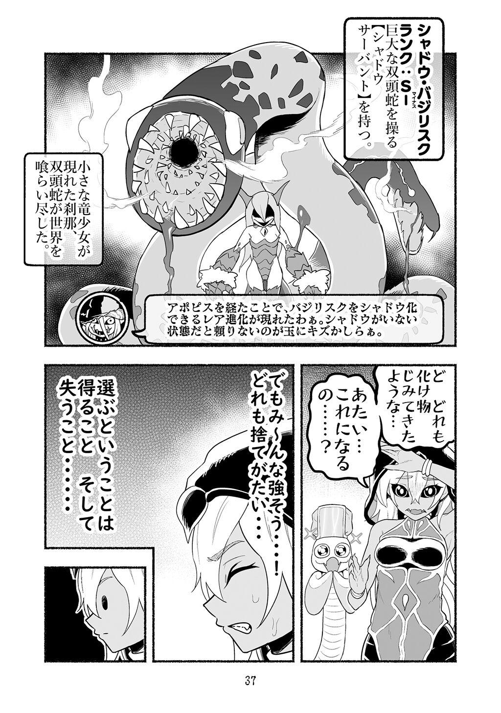 [Nattou Mazeo] Dokuhebi Tensei ~Dokunuma ni Otosareta Ijimerarekko ga, Dokuhebi ni Tensei shite Musou Suru Hanashi~ Vol. 4 36