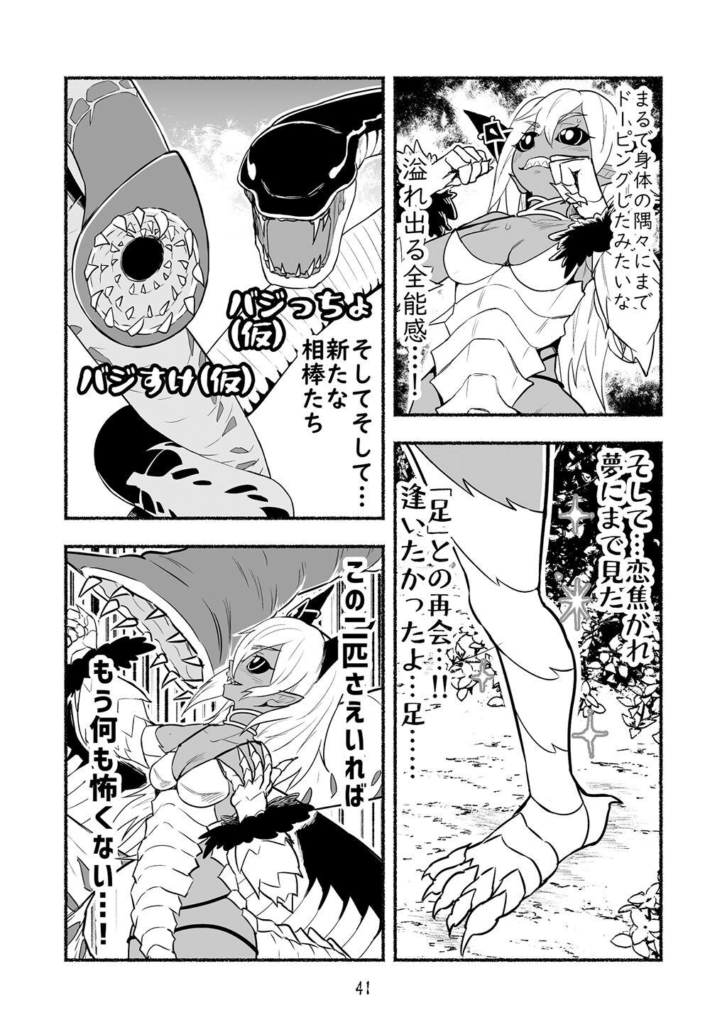 [Nattou Mazeo] Dokuhebi Tensei ~Dokunuma ni Otosareta Ijimerarekko ga, Dokuhebi ni Tensei shite Musou Suru Hanashi~ Vol. 4 40
