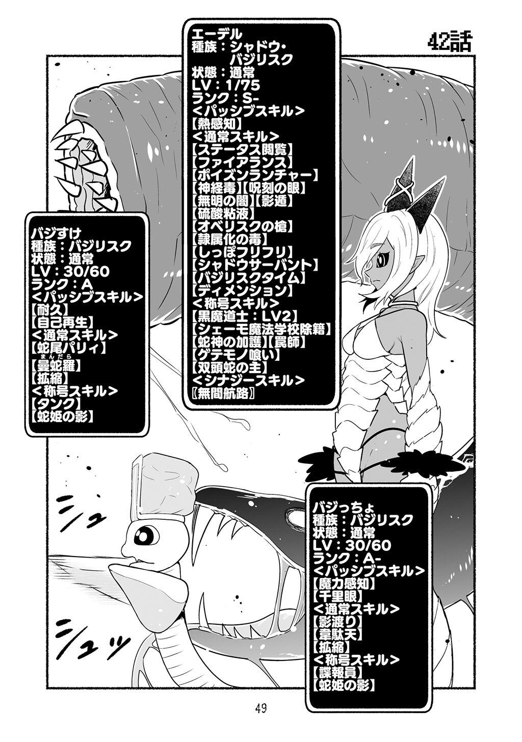[Nattou Mazeo] Dokuhebi Tensei ~Dokunuma ni Otosareta Ijimerarekko ga, Dokuhebi ni Tensei shite Musou Suru Hanashi~ Vol. 4 48