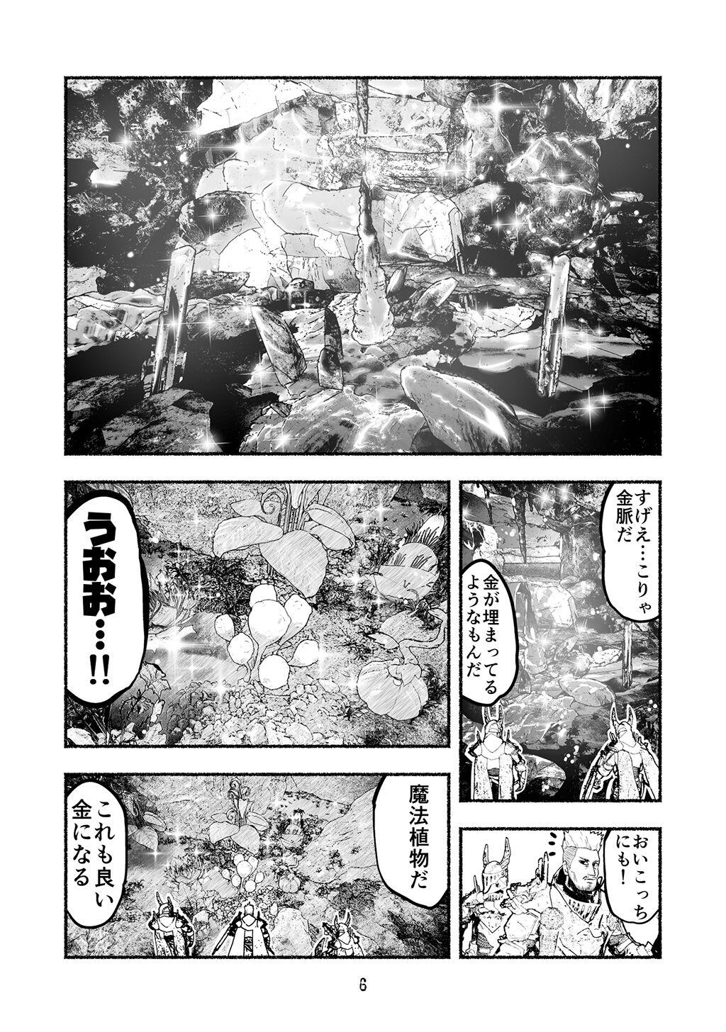 Gay Studs [Nattou Mazeo] Dokuhebi Tensei ~Dokunuma ni Otosareta Ijimerarekko ga, Dokuhebi ni Tensei shite Musou Suru Hanashi~ Vol. 4 Macho - Page 6