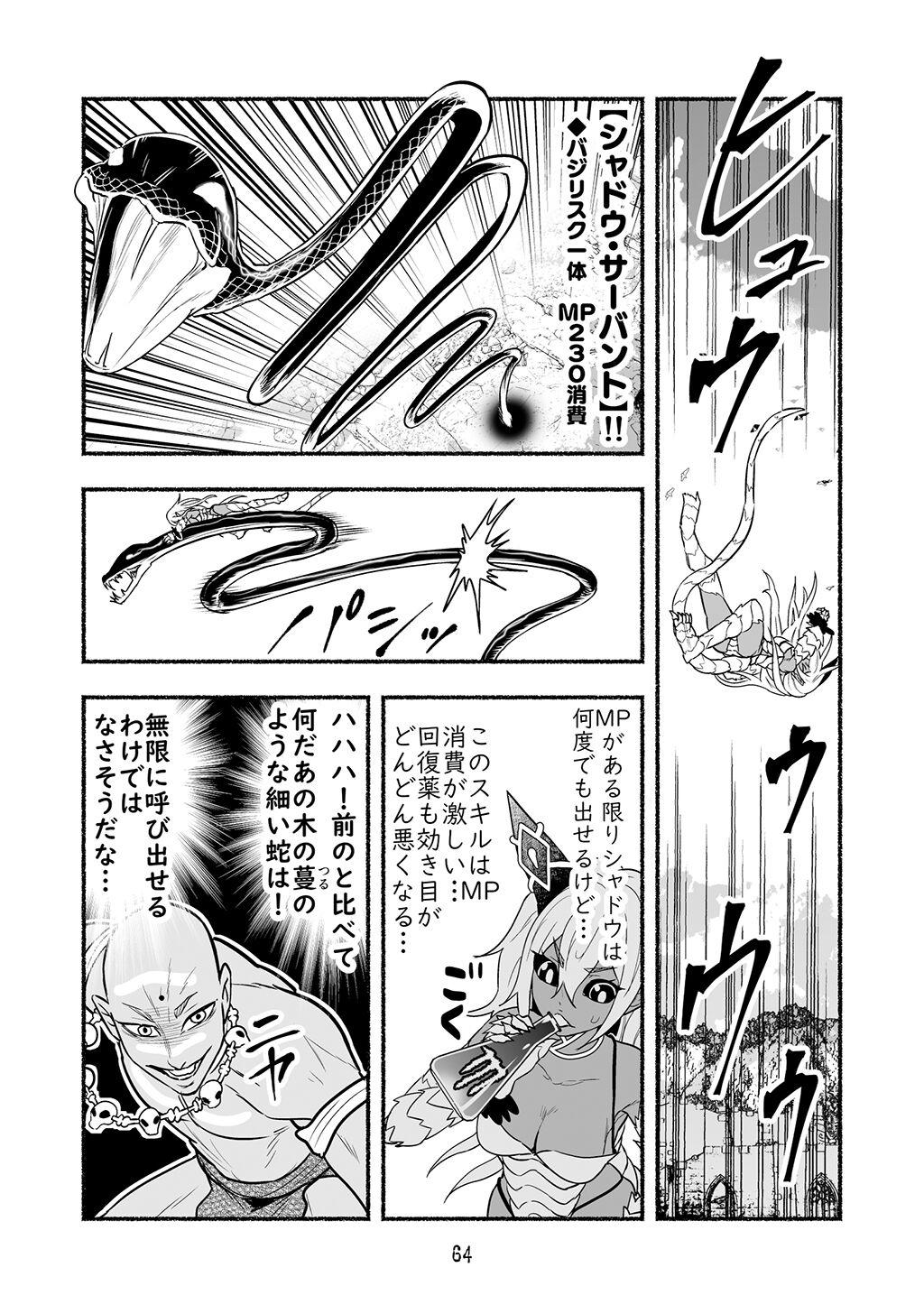 [Nattou Mazeo] Dokuhebi Tensei ~Dokunuma ni Otosareta Ijimerarekko ga, Dokuhebi ni Tensei shite Musou Suru Hanashi~ Vol. 4 63