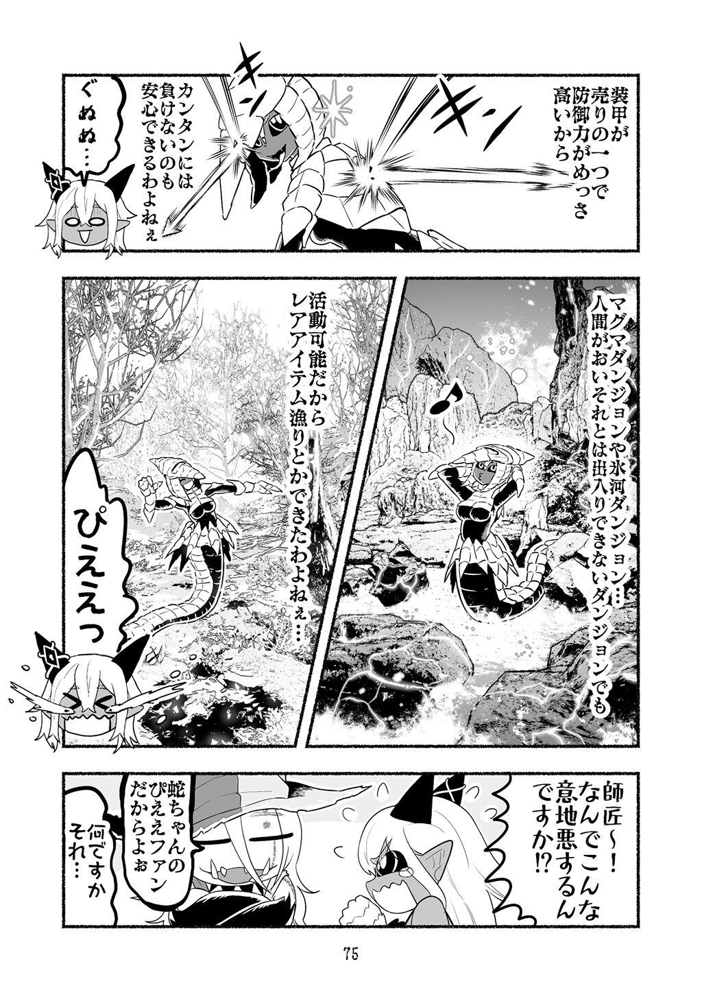 [Nattou Mazeo] Dokuhebi Tensei ~Dokunuma ni Otosareta Ijimerarekko ga, Dokuhebi ni Tensei shite Musou Suru Hanashi~ Vol. 4 75