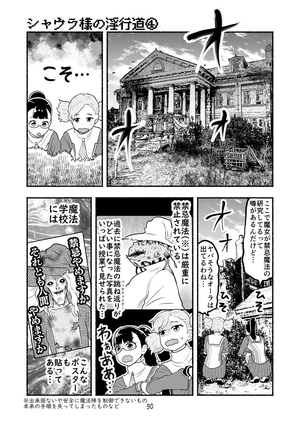 [Nattou Mazeo] Dokuhebi Tensei ~Dokunuma ni Otosareta Ijimerarekko ga, Dokuhebi ni Tensei shite Musou Suru Hanashi~ Vol. 4 90