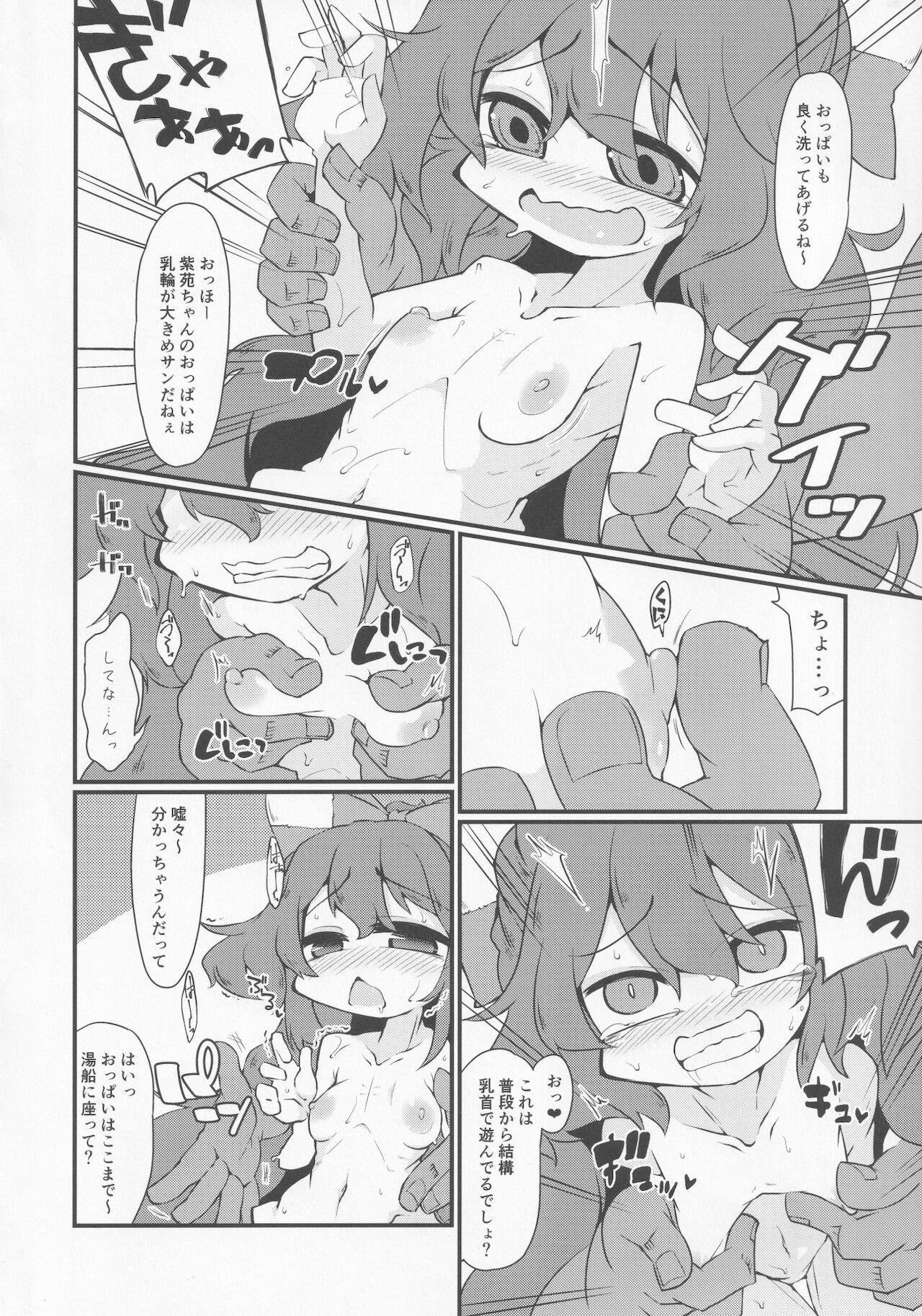 Nudity Asemizu toka Nagashite Kasegu Shion-chan - Touhou project Monster Cock - Page 5