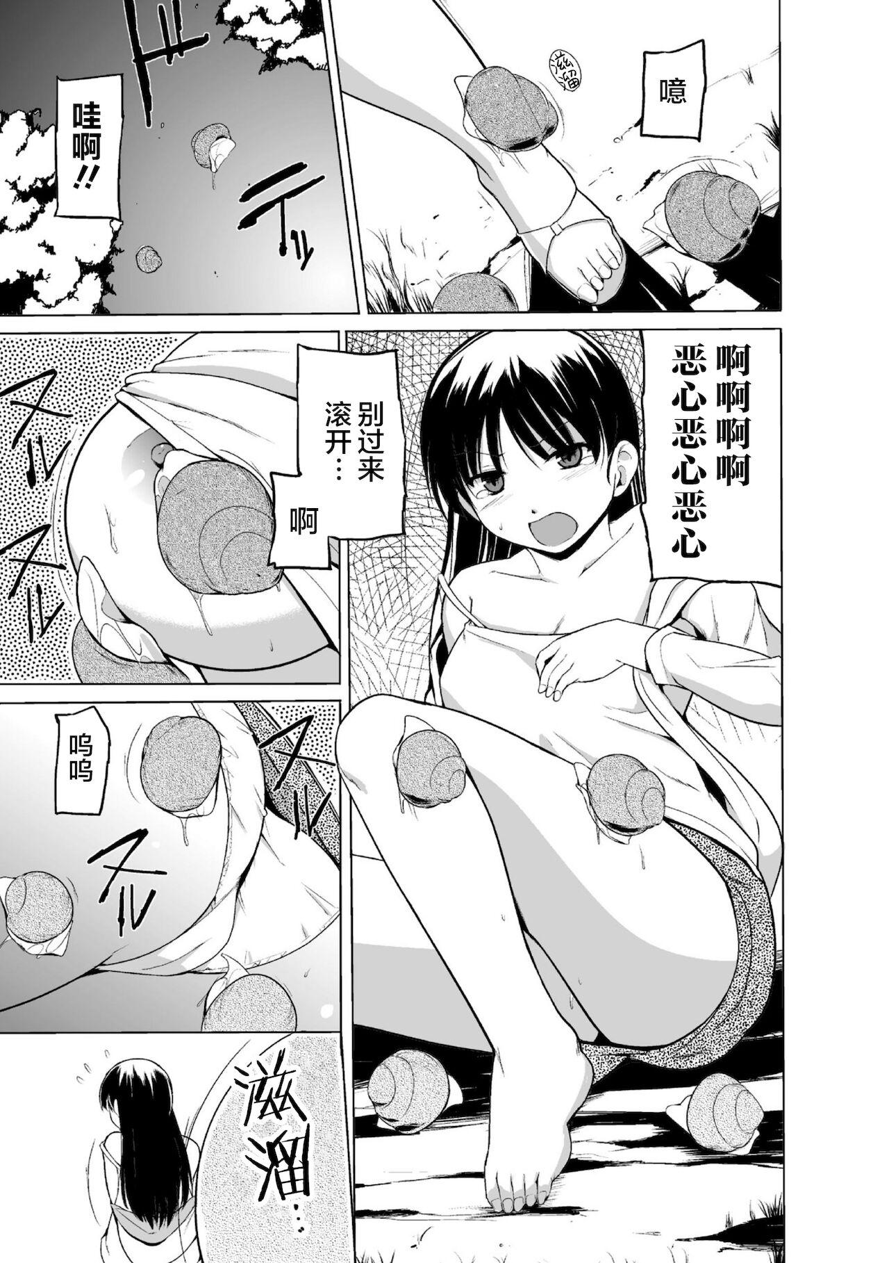 Alone Shunkan Ch. 1 - Original Free Blowjob Porn - Page 12