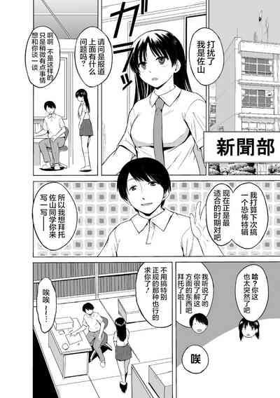 Shunkan Ch. 1 5