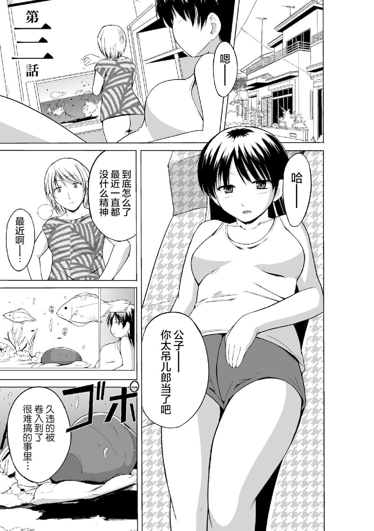 Cumshot Shunkan Ch. 3 - Original Huge Dick - Page 4