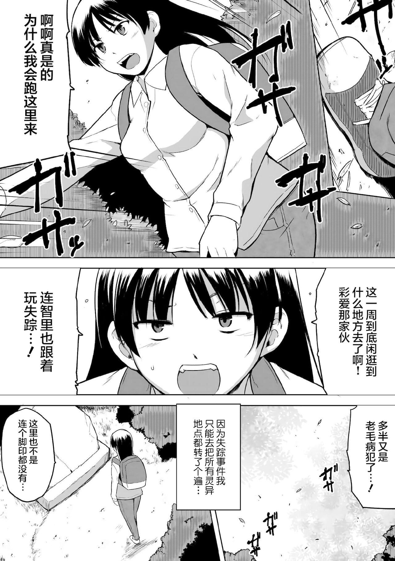 Relax Shunkan Ch. 6 - Original Free Oral Sex - Page 5