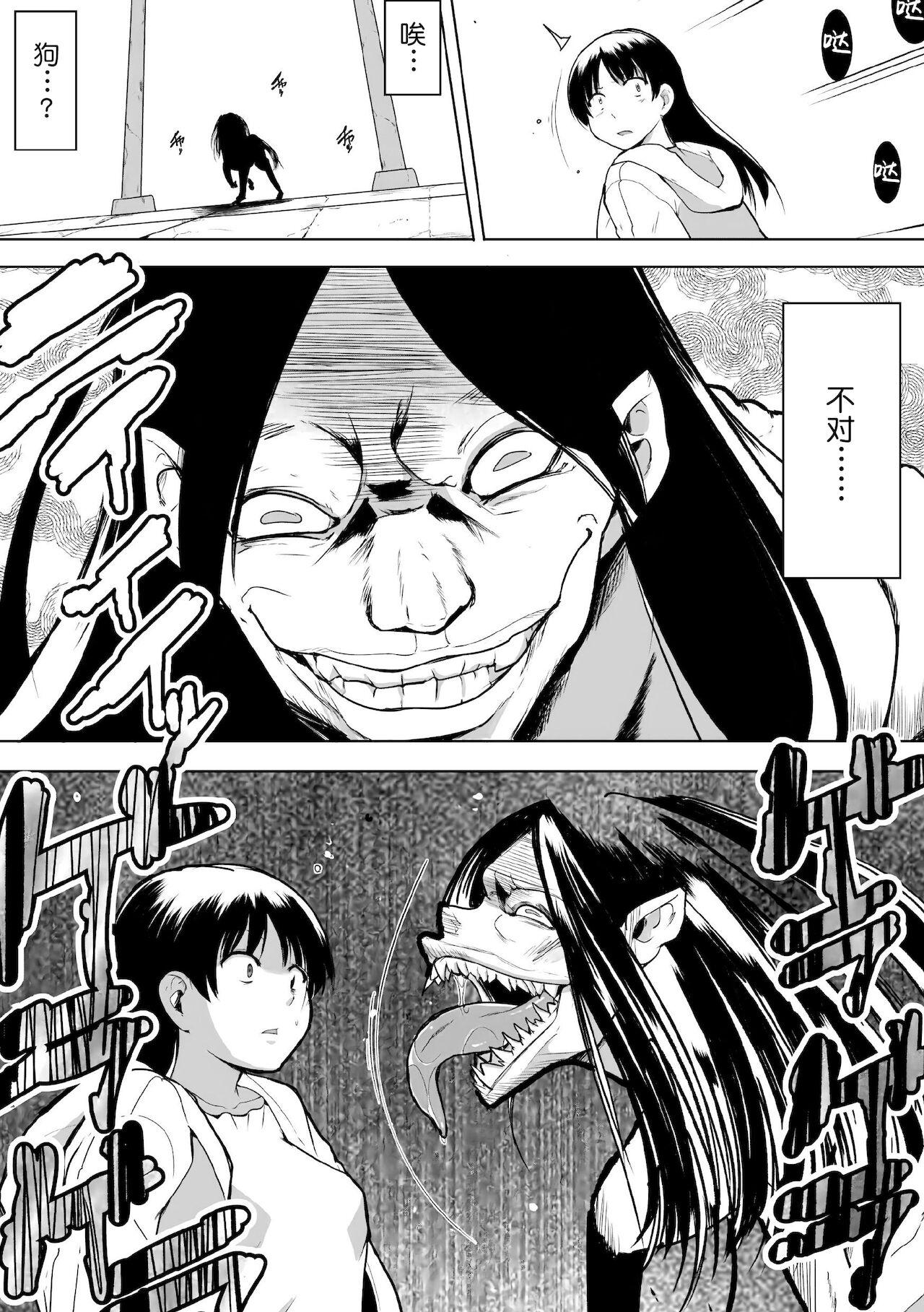 Pool Shunkan Ch. 6 - Original Teasing - Page 9