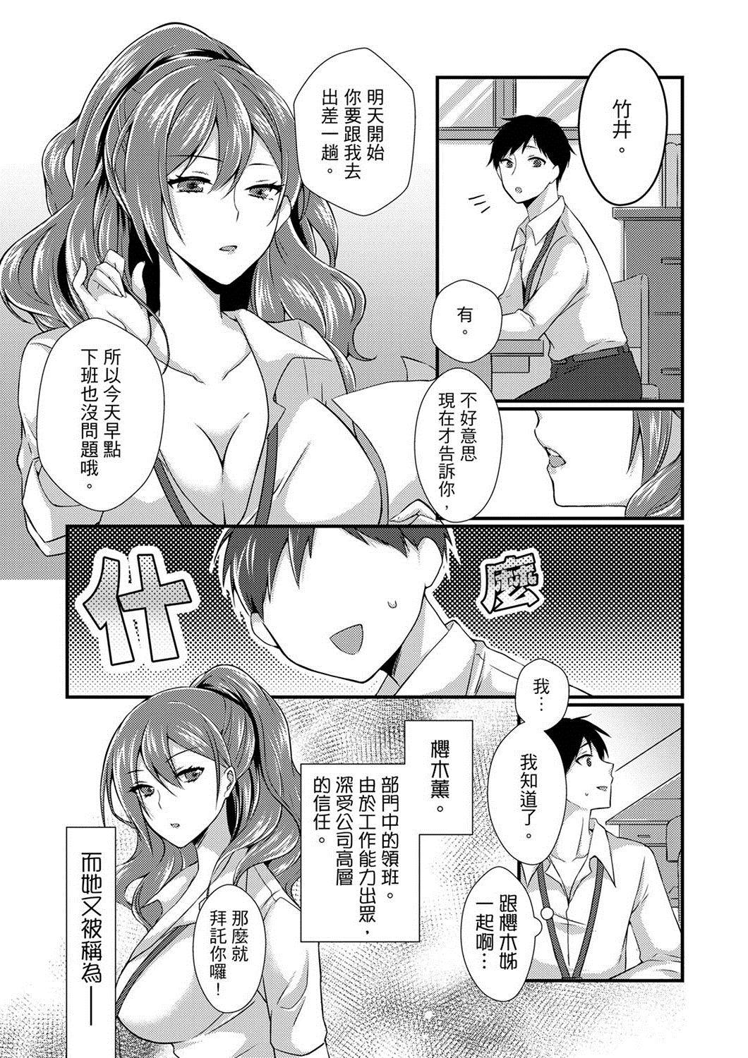 Caught Shucchousaki no BusHo ga Doushitsu!? ~ Double Bed de Onna Joushi to Deisui SEX Corno - Page 3