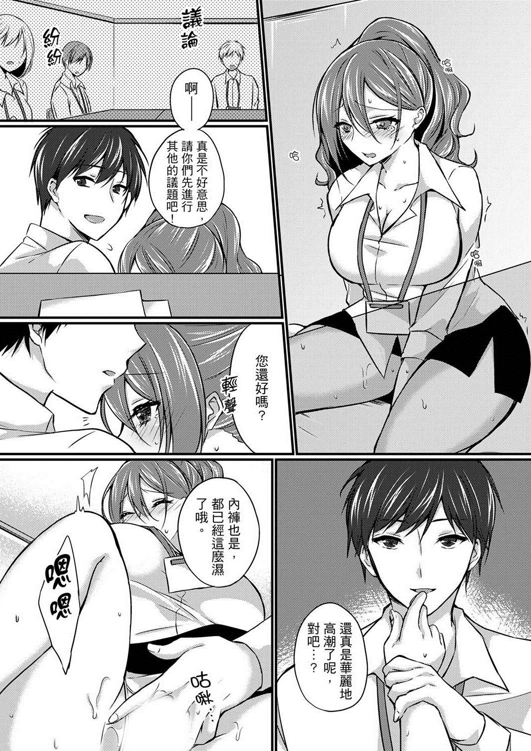 Shucchousaki no BusHo ga Doushitsu!? ~ Double Bed de Onna Joushi to Deisui SEX 66