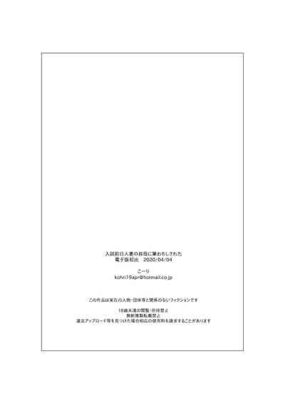 入試前日人妻の叔母に筆おろしされた  中文翻譯 3