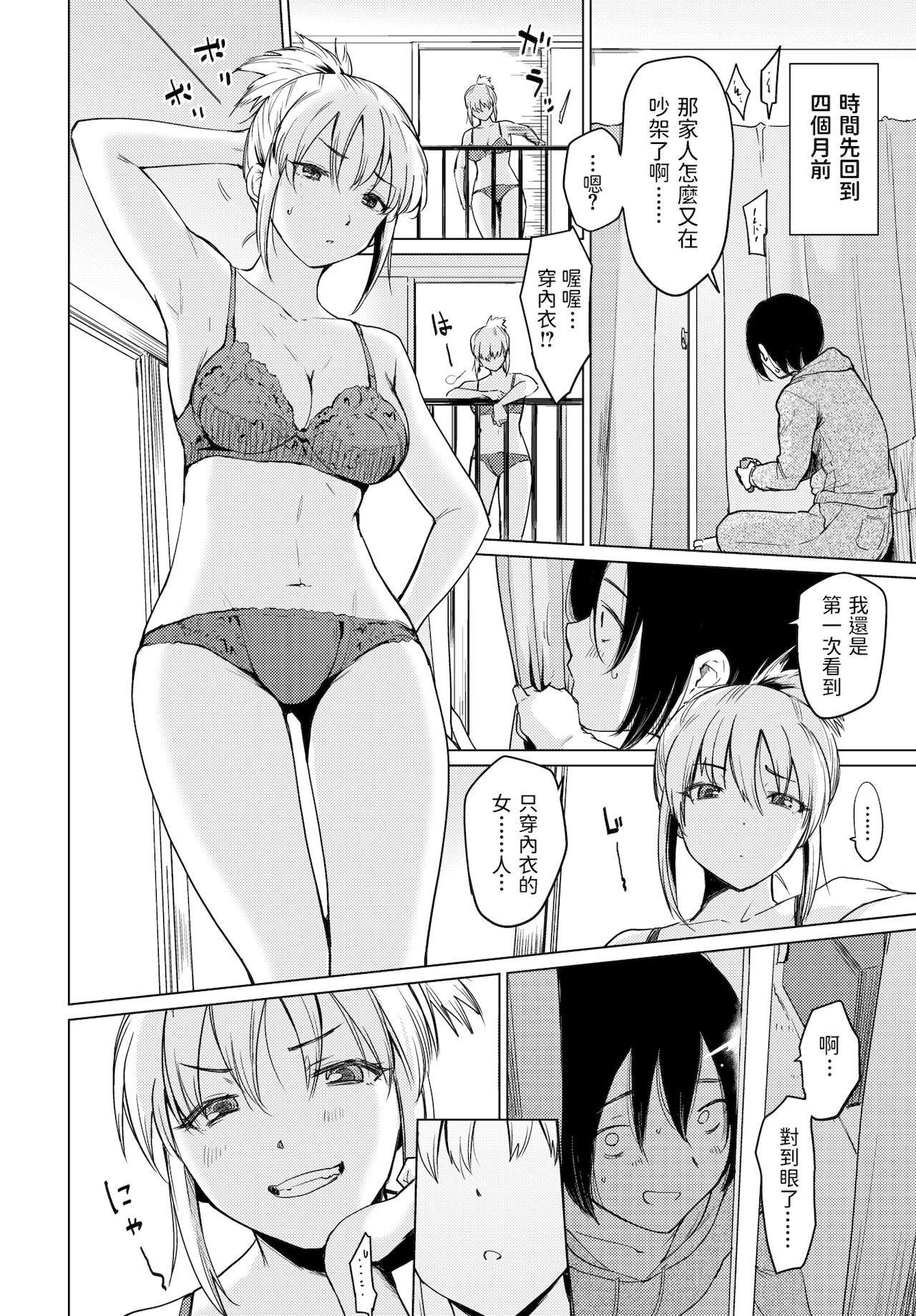 Breast Shuumatsu Hitozuma Iede Kikou Gay Gangbang - Page 2