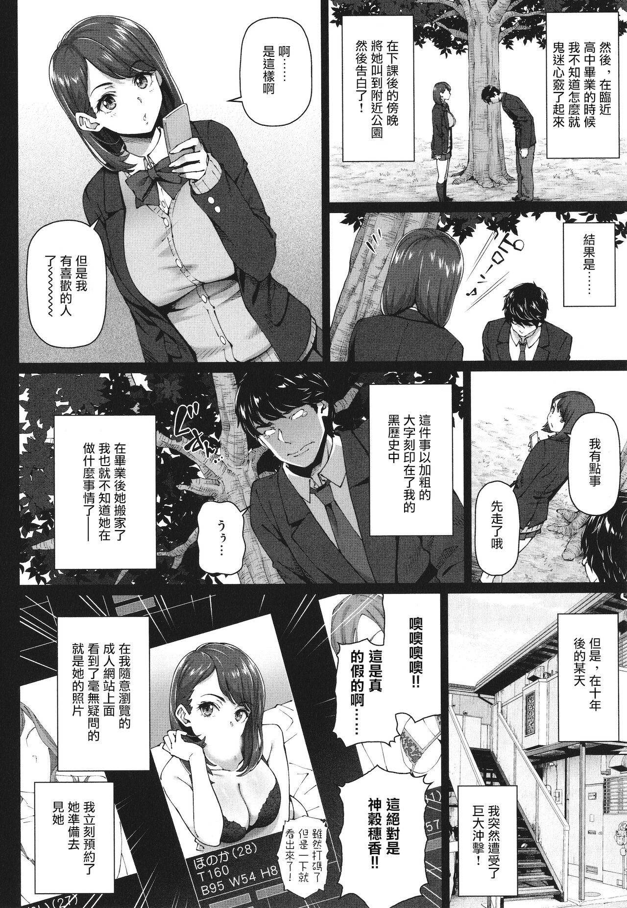 Funny Seishun Gokko Animated - Page 2