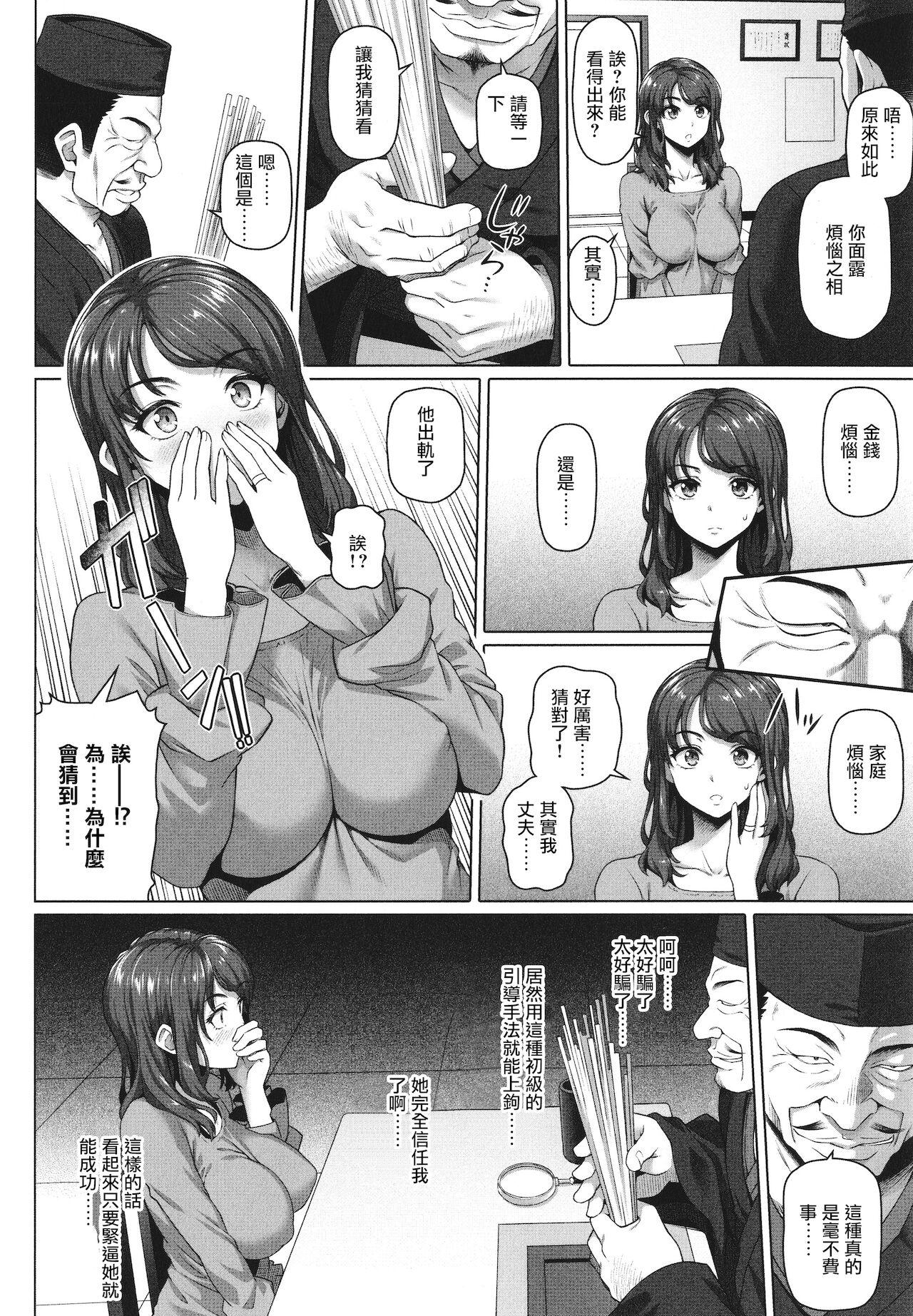 Virginity Seikan Shouhou Deep Throat - Page 2