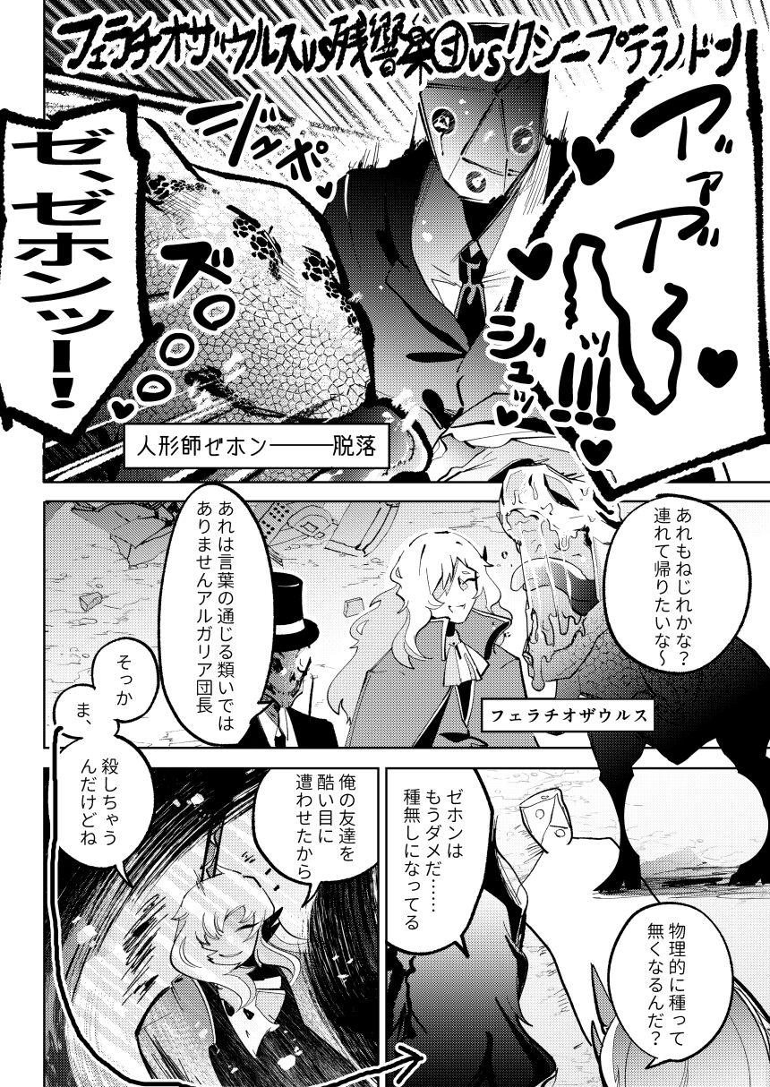 Arabe Fellatio Zaurus VS Zankyou Gakudan VS Cunni Pteranodon Swing - Page 3