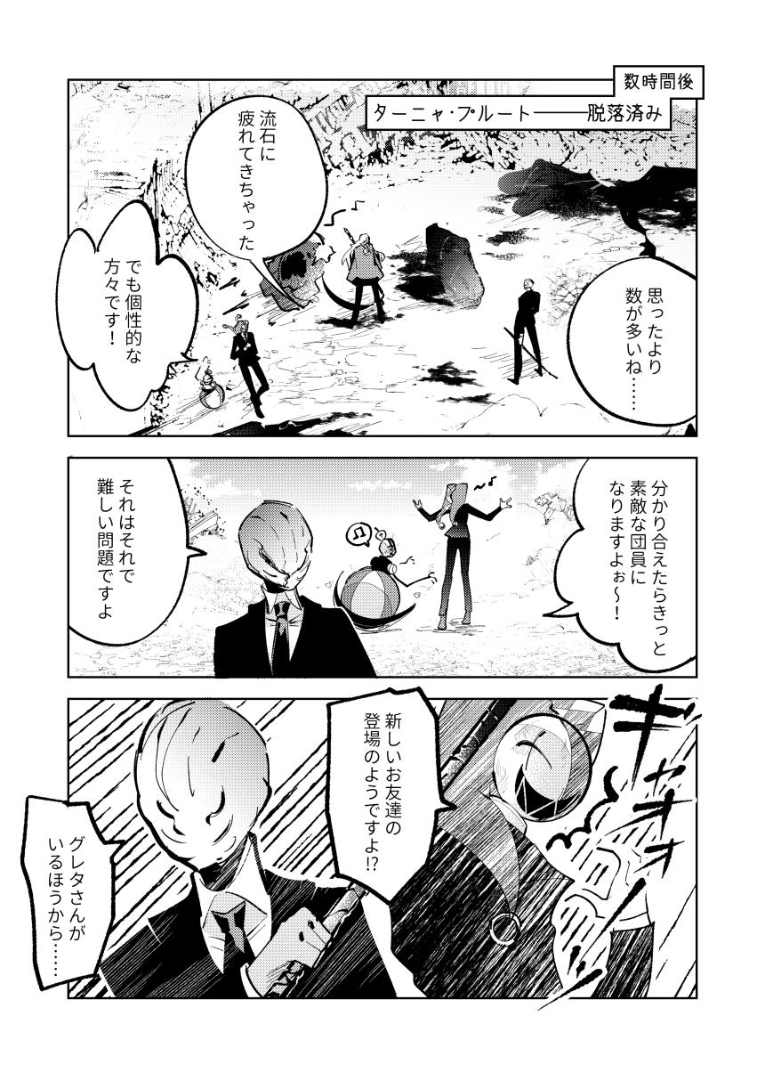 Strapon Fellatio Zaurus VS Zankyou Gakudan VS Cunni Pteranodon Thief - Page 8