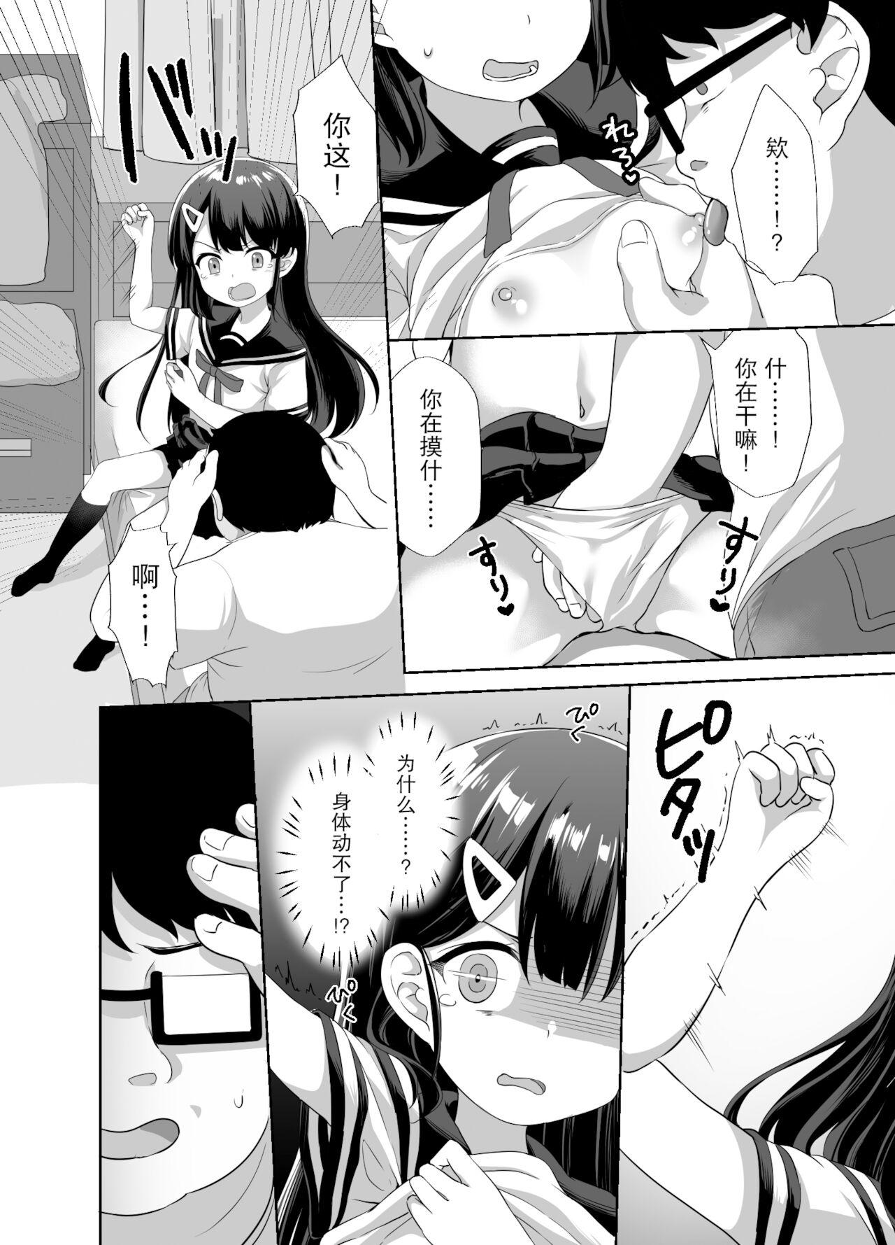 Pussy Fingering Namaiki Bishoujo o Saimin Appli de Chinpo Daisuki na Kanojo ni Shite yatta - Original Pay - Page 11