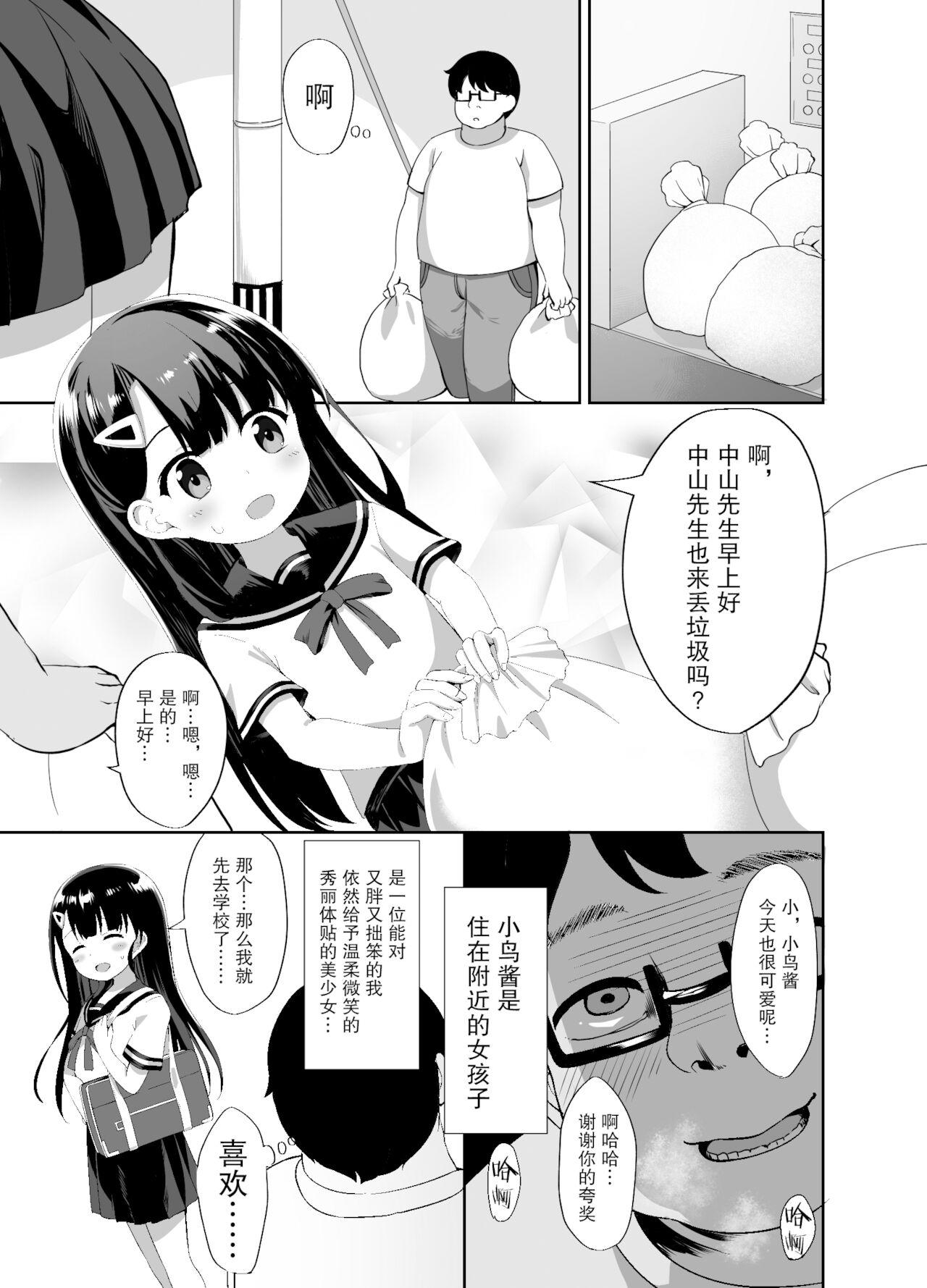Bra Namaiki Bishoujo o Saimin Appli de Chinpo Daisuki na Kanojo ni Shite yatta - Original Climax - Page 4