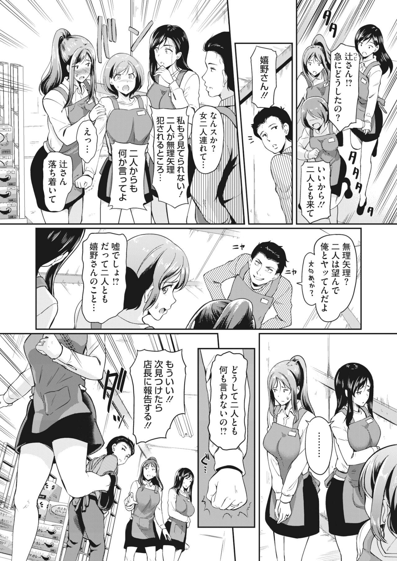 COMIC HOTMiLK Koime Vol. 31 152