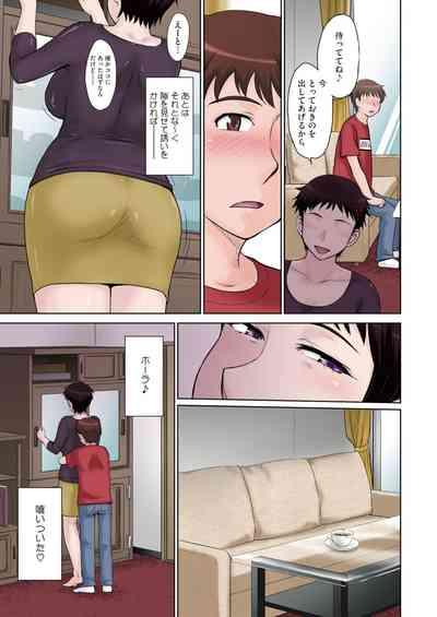 COMIC HOTMiLK Koime Vol. 31 8