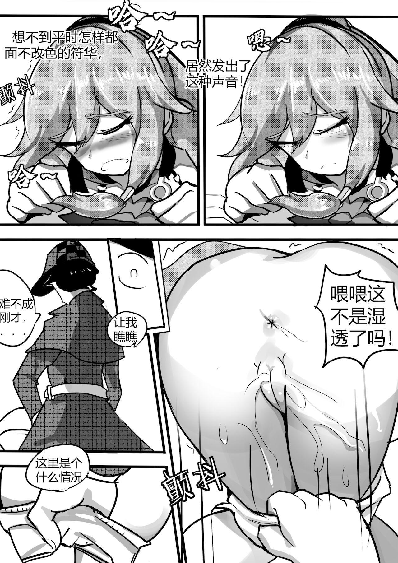 Foreplay 训符记 - Honkai gakuen Gay Blackhair - Page 12