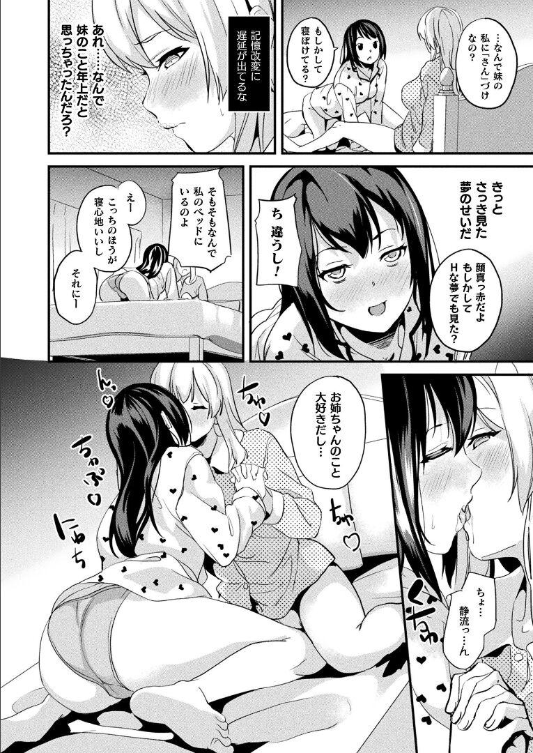 Cum On Pussy [DATE] Kaihen Taishou Dai 3-wa Altered Subject Chapter 4 (COMIC Unreal 2021-06 Vol. 94) RAW Gay Massage - Page 14