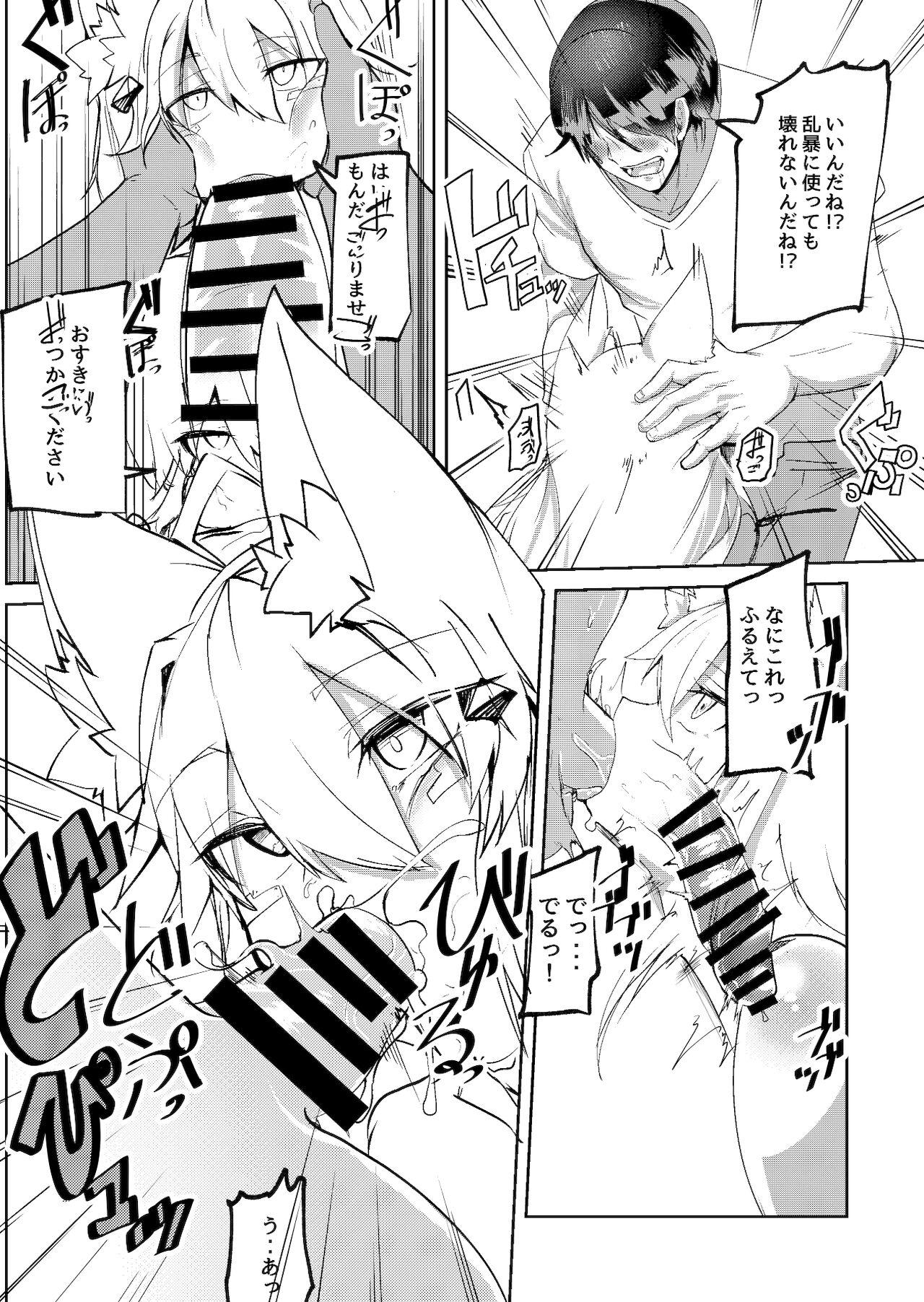 Perverted 無表情セクサロイド Young - Page 8