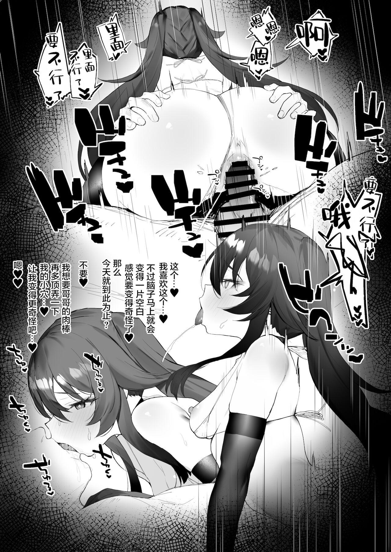 Highschool Ryokan de Ichaicha 2 - Genshin impact Ruiva - Page 5