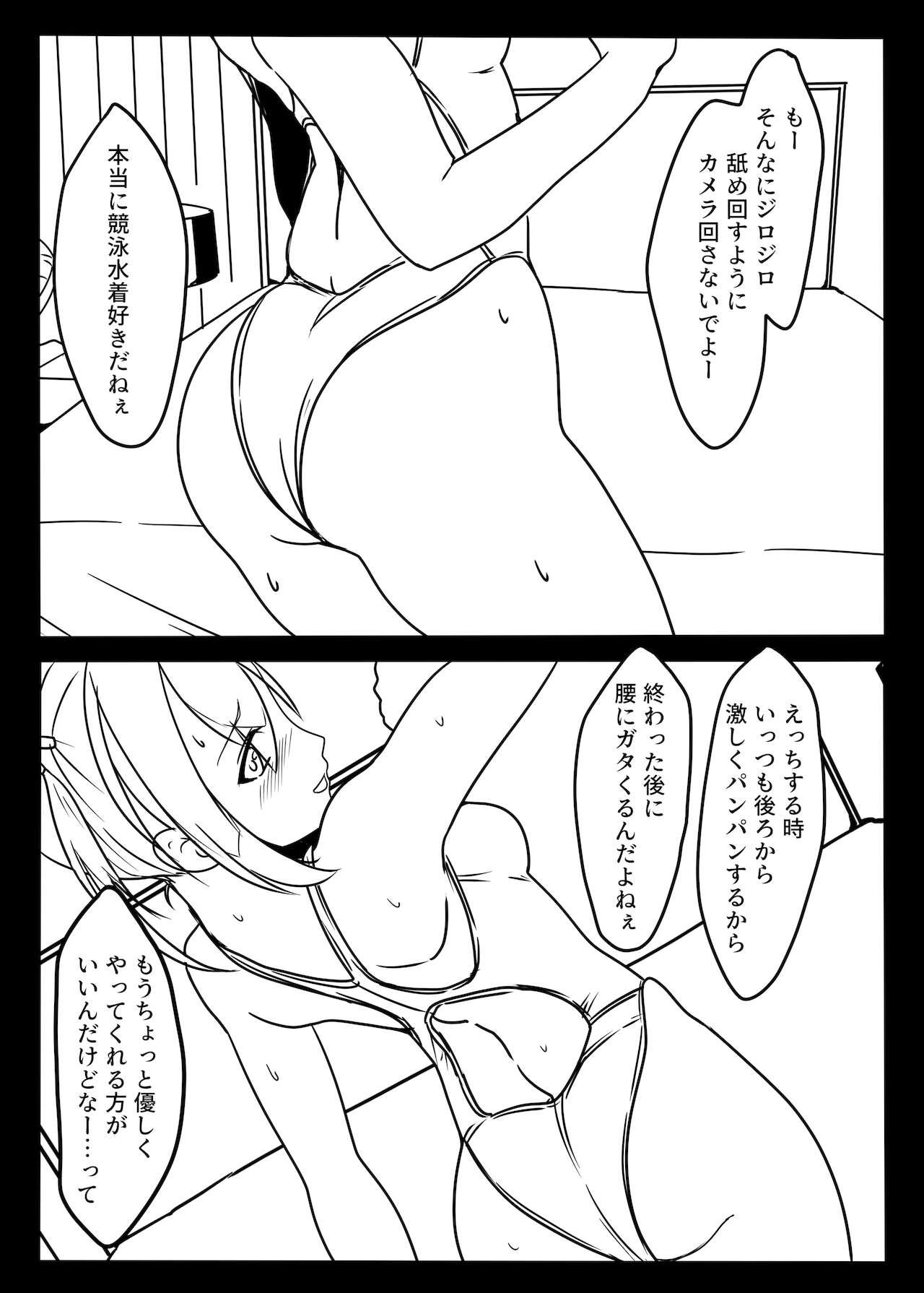 Nude Sukōpion to Icharabu Kosupurekkusu - Girls frontline Exibicionismo - Page 4