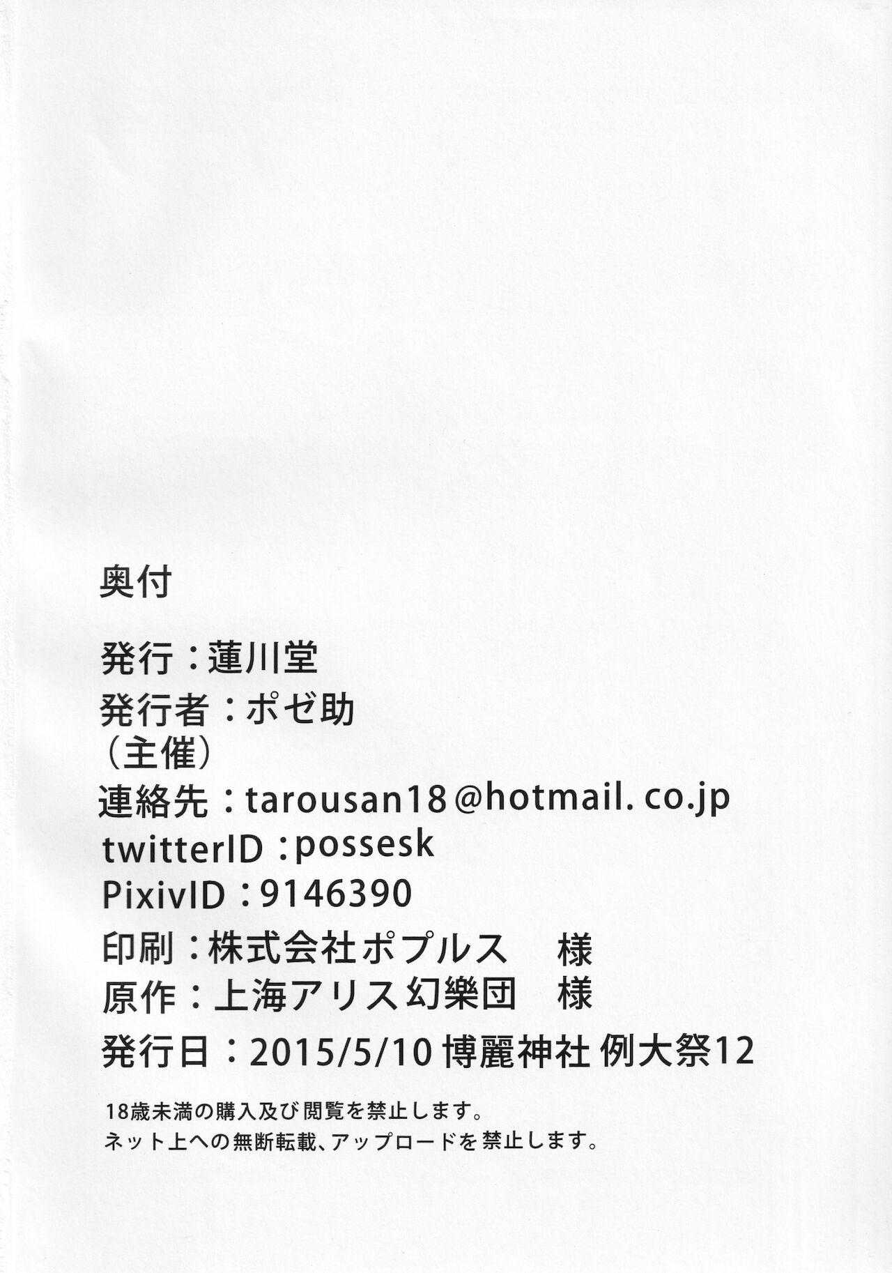 Sex Tape Touhou Semen Cream Puff wo Tabeta Toki no Reaction Goudou - Touhou project Smooth - Page 45