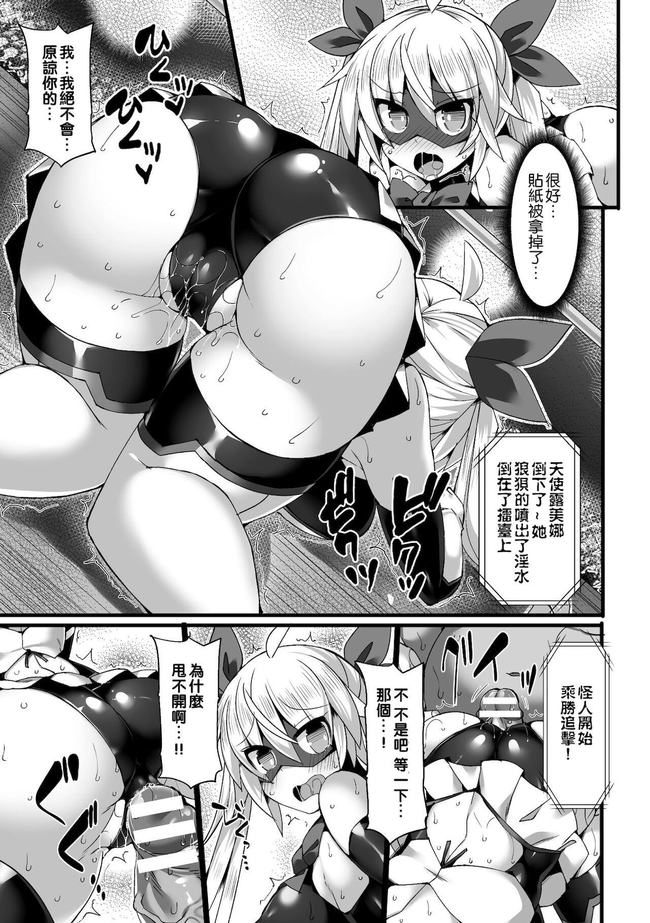 Hard Sex Uruwashi no Kamen Toushi Angel Rumina Henshin Kaijo e Zako Heroine-ka! Cum On Face - Page 12