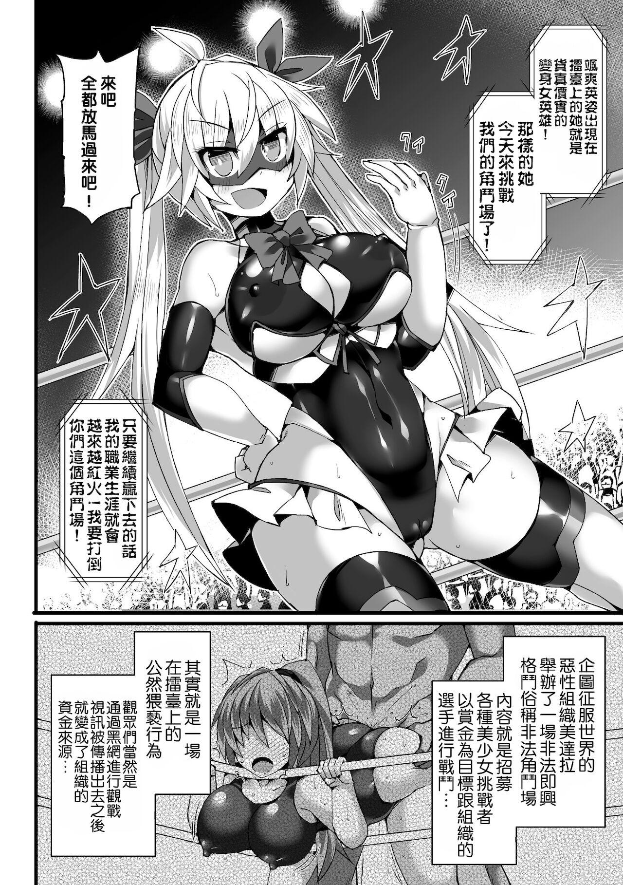 Gay Fuck Uruwashi no Kamen Toushi Angel Rumina Henshin Kaijo e Zako Heroine-ka! Orgasms - Page 3