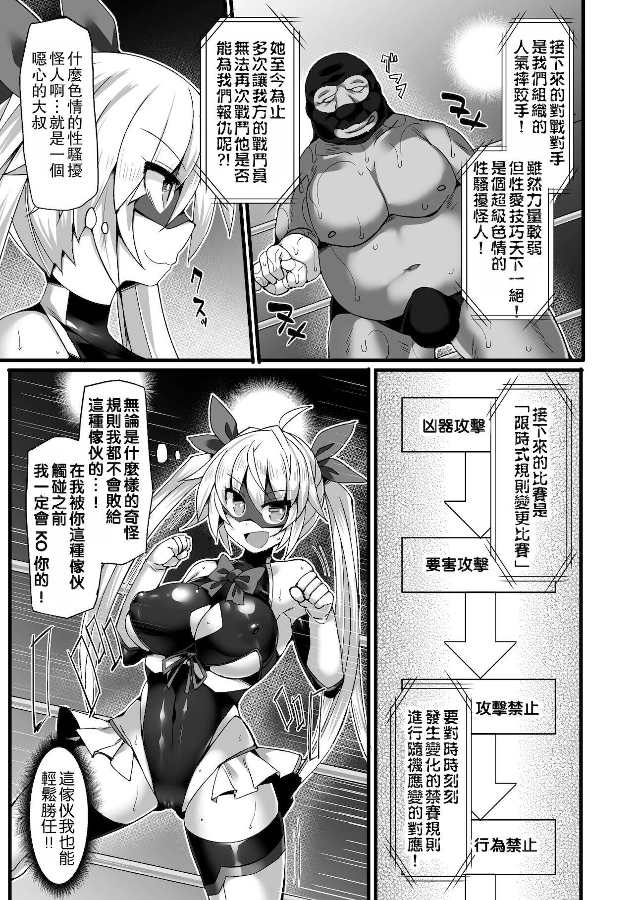 Soapy Uruwashi no Kamen Toushi Angel Rumina Henshin Kaijo e Zako Heroine-ka! Huge Dick - Page 4