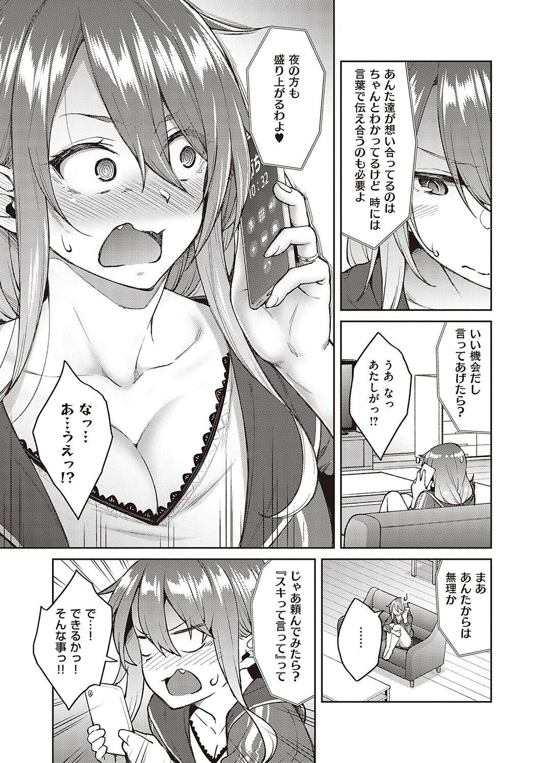 Handjobs Haruiro Kanojo Amazing - Page 6