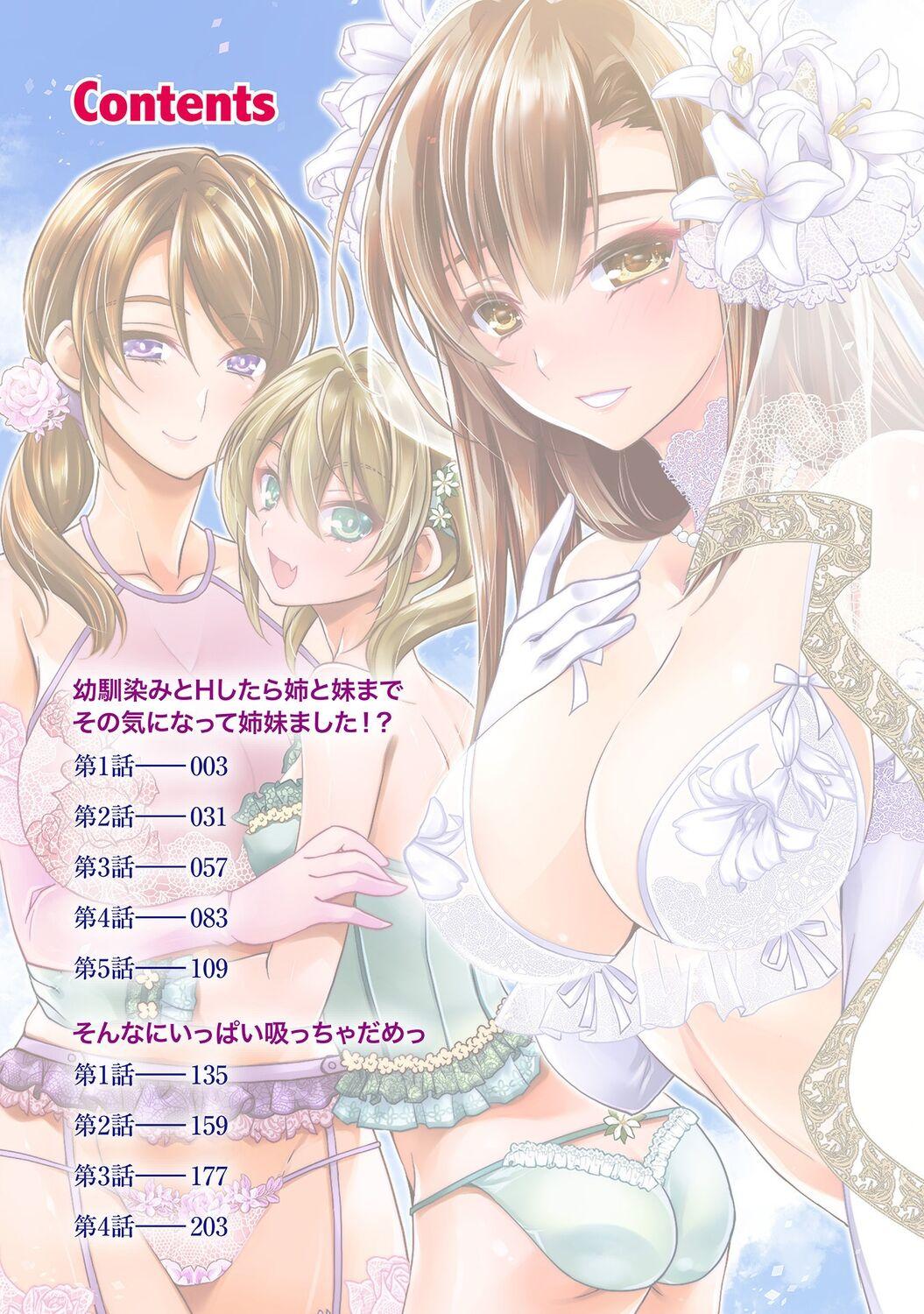 Livesex Osananajimi no Oshimai Fantasy - Page 2